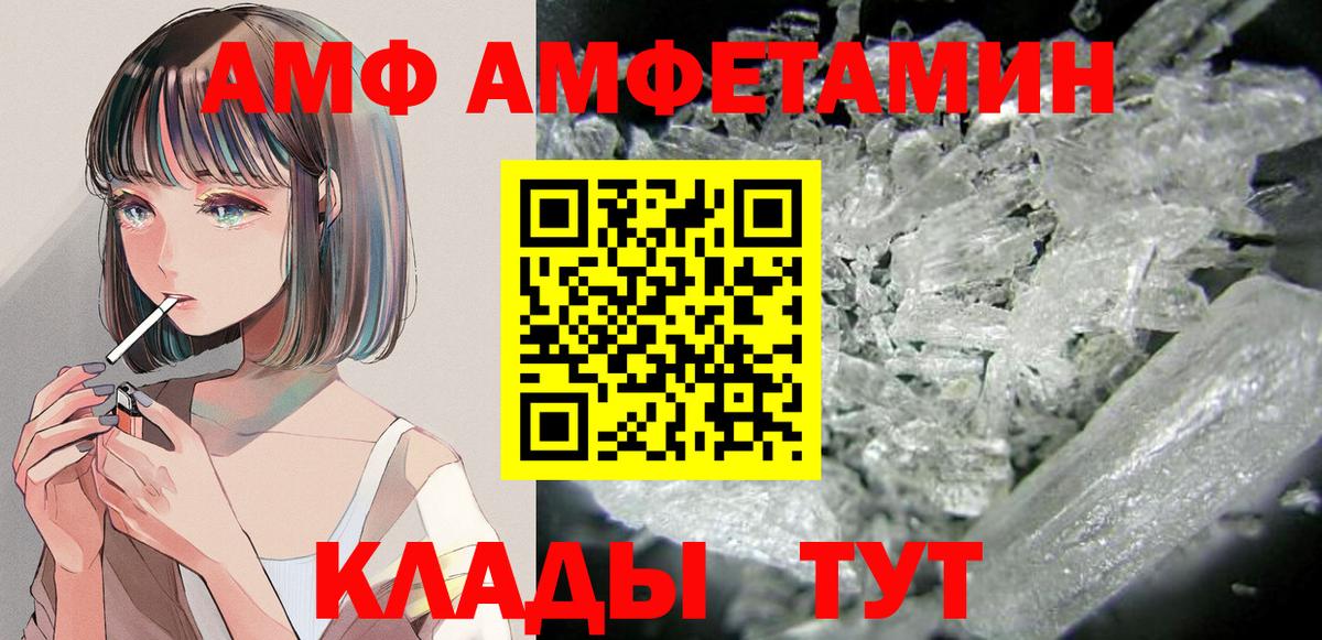 АМФЕТАМИН  KRAKEN зеркало  Вход с VPN  Миасс  АМФ 98% 