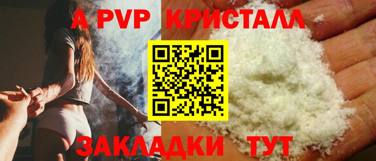 Миасс  Alpha-PVP VHQ  Вход с VPN  APVP VHQ  APVP кристаллы 