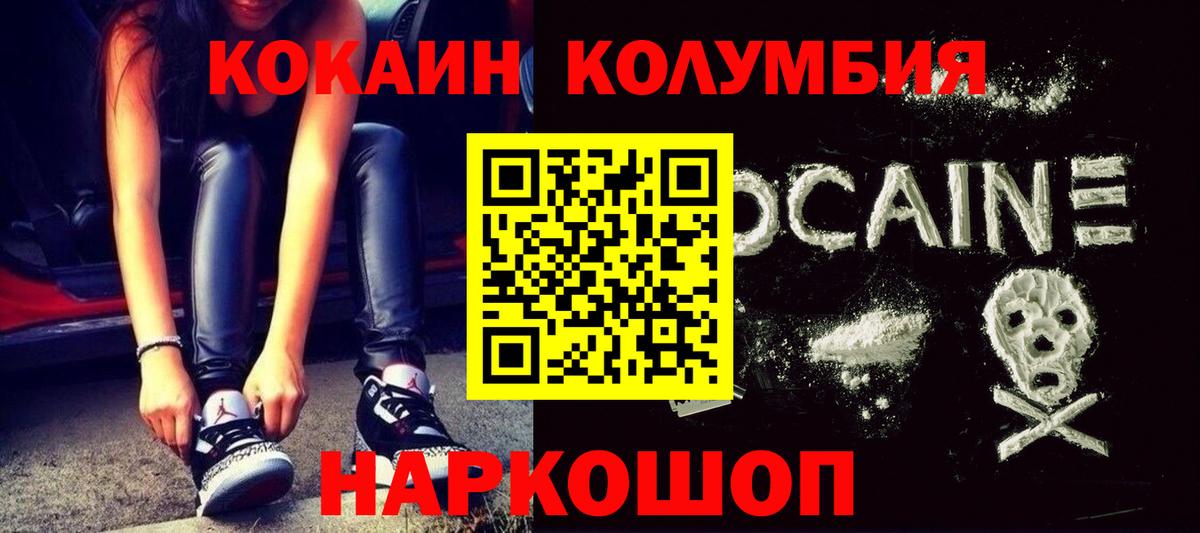 COCAIN Fish Scale  COCAIN  Кокаин Эквадор  Миасс  Вход с VPN 