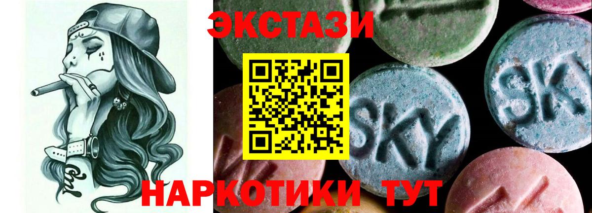 ЭКСТАЗИ 280мг  Вход с VPN  Миасс  Ecstasy таблы 