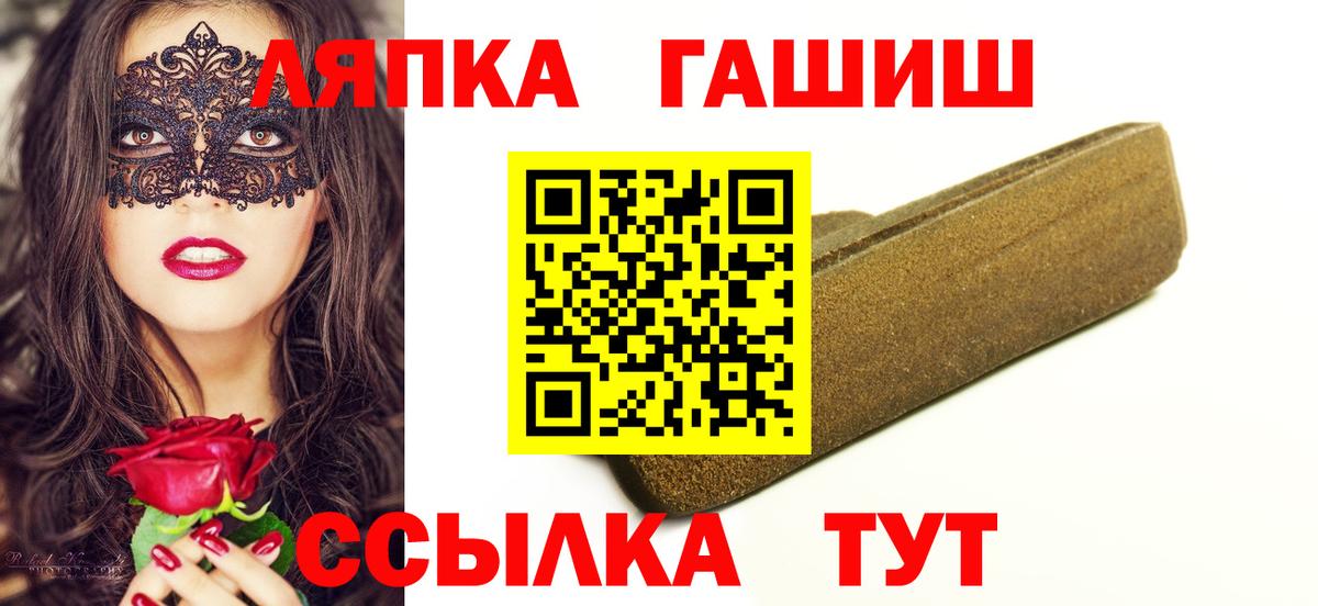 Миасс  Гашиш 40% ТГК  ГАШИШ hashish  Вход с VPN 