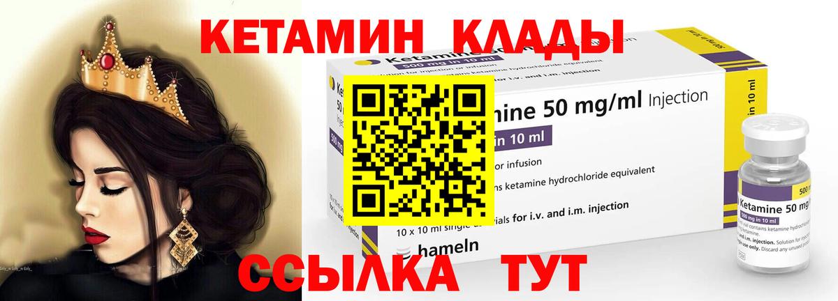 КЕТАМИН VHQ  КЕТАМИН ketamine  Миасс  Вход с VPN 