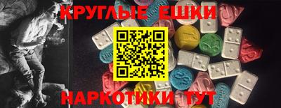 экстази Дубна