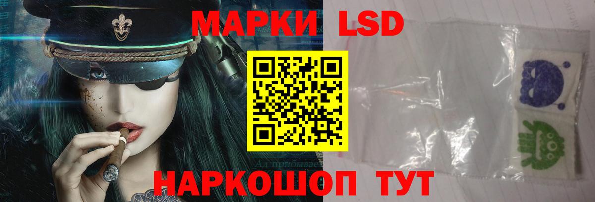 Миасс  ЛСД экстази кислота  LSD-25 экстази  Вход с VPN 