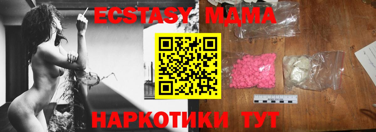 MDMA молли  МДМА Molly  MDMA  Вход с VPN  Миасс 
