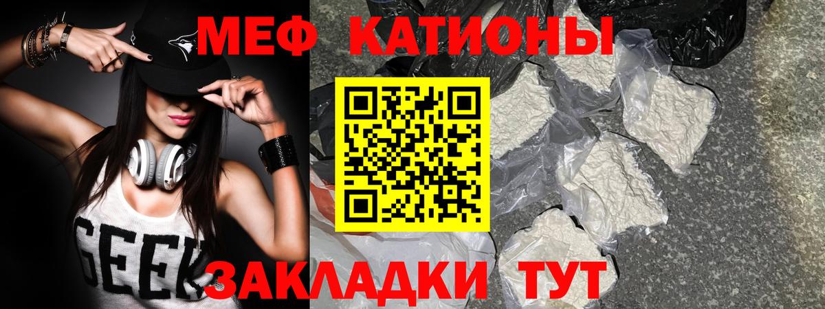 Меф  Вход с VPN  Миасс  Меф  МЯУ-МЯУ VHQ  Мефедрон 4 MMC 