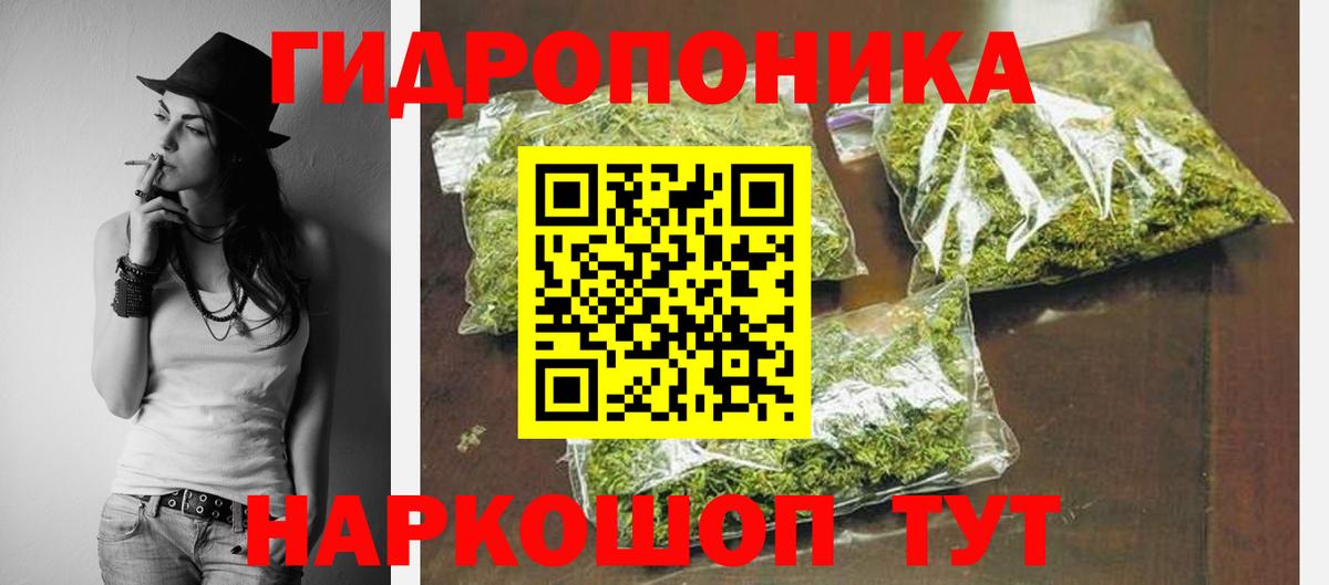 Канабис гибрид Миасс