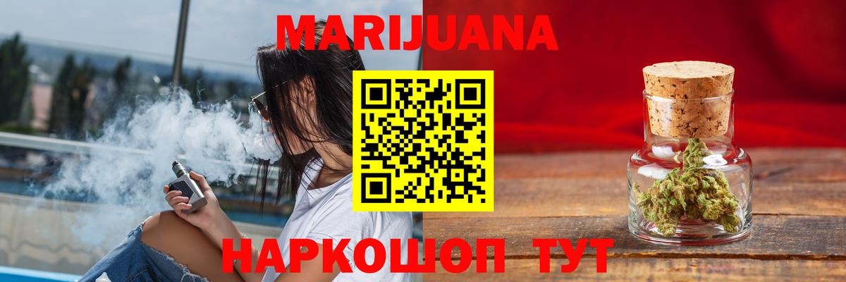 Канабис AK-47  Каннабис OG Kush  Конопля LSD WEED  Вход с VPN  Миасс 